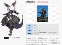 奥特怪兽拟人化系列