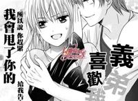 义弟大概喜欢我事件-福永まこ【离境汉化组】