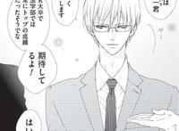 西形まい「game～スーツの隙间～」男女の駆け引き展开にときめく女子