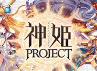 神姬计划ntr列表是什么更?