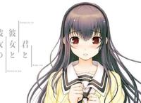 君与彼女与彼女之恋