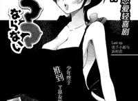 日本ntr漫画:女友被剥夺的纯洁