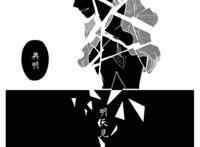 久一病承花[JOJO]耽美漫画