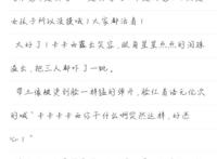 火影abo腐漫之带卡r18车卡卡西怀孕