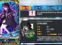 《FGO》动画我眼中只有小美杜莎