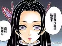 花柱蝴蝶香奈惠实力究竟达到了什么水平