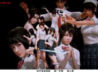 [3d全彩/无修]高中素质拓展1-10