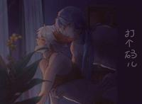 王者耽美条漫之archiveofown 铠约道具 王者耽美条漫之archiveofown 铠约道具