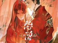 楚晚宁是踏仙君的人!