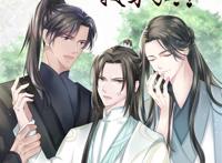 耽美腐漫之师昧进入楚晚宁的身体