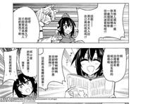 犬走椛和暗的TPO 【漫画·东方·短篇】