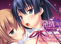 発oスイッチ ～美姉妹が催眠术に堕ちた先