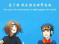 《火影忍者》带土:如果命运再来一次