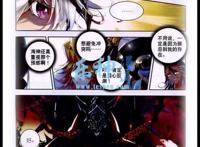 耽美漫画斗一和斗二一起草神界之神界传说