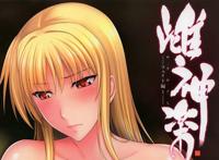  【R0571】[Type-G (イシガキタカシ)] 雌神楽-フェイト编1-4 (魔法少女リリカルなのは) 汉化合集