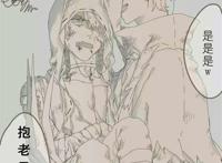 【杰克x佣兵腐漫】啊～杰克轻点杰佣