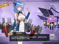 《碧蓝航线》圣路易斯福利