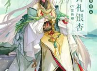 《食物语》食魂时装「诗礼银杏·祓禊游春」展示