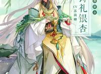 《食物语》食魂时装「诗礼银杏·祓禊游春」 《食物语》食魂时装「诗礼银杏·祓禊游春」