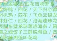 《食物语》目前已知的画师汇总