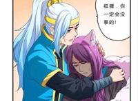 王者荣耀漫画:韩信看着怀中一脸痛快的李白，轻声抚慰