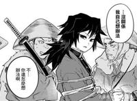 义勇水之呼吸特别训练r18(中文版)(DL版) 