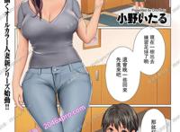 [2D全彩]友达之母寝取 XO感度１０００倍 [小马拉大车][无修正]