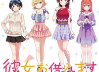 《租借女友》的四位可爱妹子!介绍