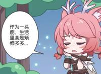 王者荣耀漫画:“社会瑶”或者“混子瑶”