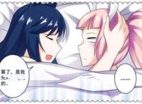 王者荣耀条漫:李白和公孙离在酒店睡觉