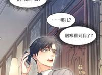 一醉经年,宋居寒暴躁开骂,情敌出场分外眼红