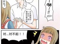 相对湿度肉车第八(痴汉攻)【腐系控全彩漫改】