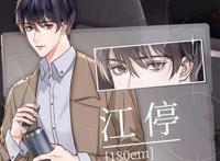 耽美漫改之严峫把江停做坏做晕