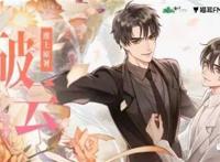  #破云#严峫江停“我从未如此爱过任何人，一如我爱你。”