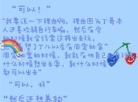 【祺鑫】高甜语录 【祺鑫】高甜语录