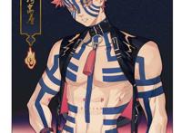 鬼灭之刃:十二鬼月