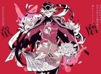 鬼灭之刃十二鬼月上弦之贰:童磨高清大图 鬼灭之刃十二鬼月上弦之贰:童磨高清大图