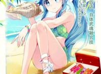 终极斗罗 冻千秋