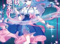 终极斗罗 冻千秋