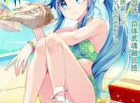 终极斗罗:冻千秋