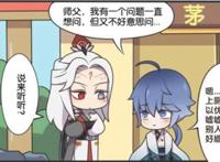 王者荣耀腐漫之明世隐x裴擒虎lofter