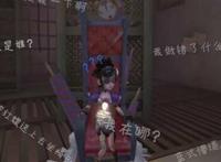 [视频]第五人格调香师被绑椅子上挣扎