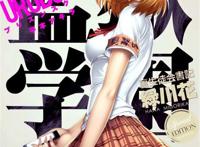 监狱学园 绿川花 高清手机壁纸