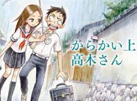 标签:からかい上手の高木さん