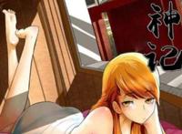 妖神记肖凝儿全光