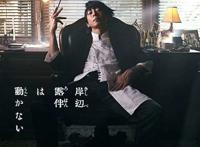 岸边露伴一动不动三集SP内容