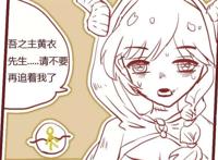 第五人格漫画:哈斯塔对祭司穷追不舍