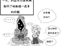 第五人格漫画 哈斯塔:“我就静静不说话.”