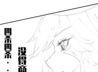 第五人格漫画这先知和我一副德行