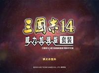 三国志14女武将去衣补丁(附头像mod)